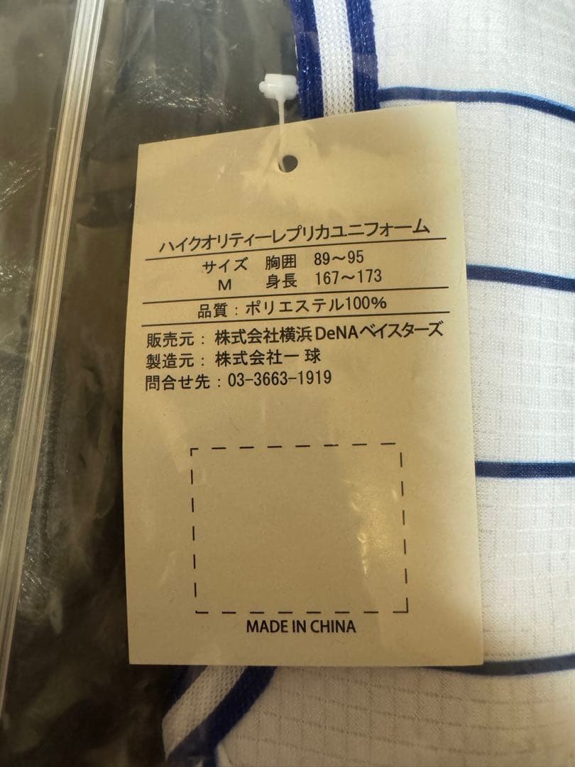 ※希少新品バルディリス#52 ユニフォーム Mサイズ