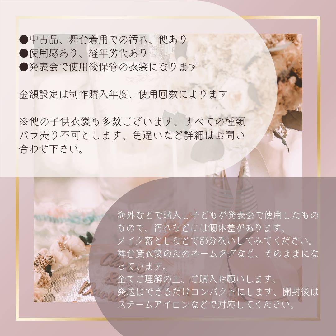 バレエ衣装、11着