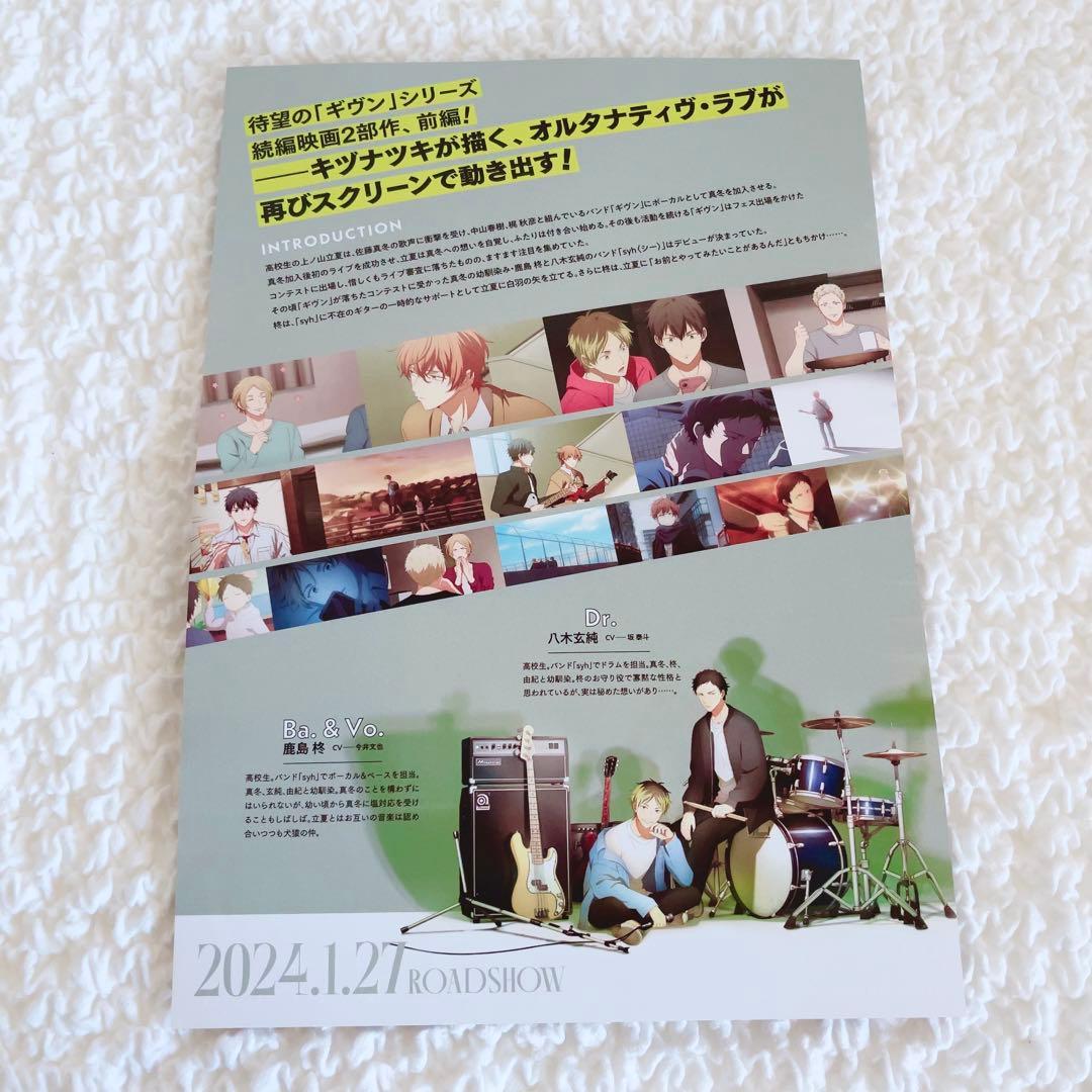 ギヴン　映画　前売特典　ムビチケ特典　チェキ　箔押し　全種コンプ　未使用　非売品