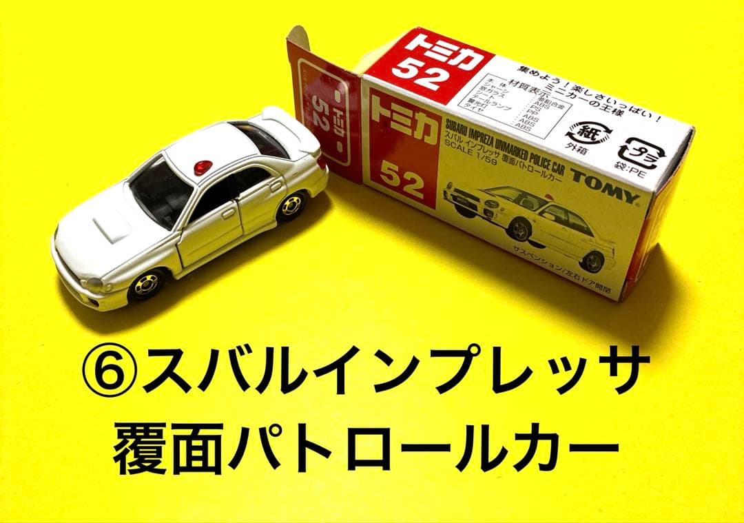 ５トミカミニカー警察車両シリーズALSOK 覆面RX-8