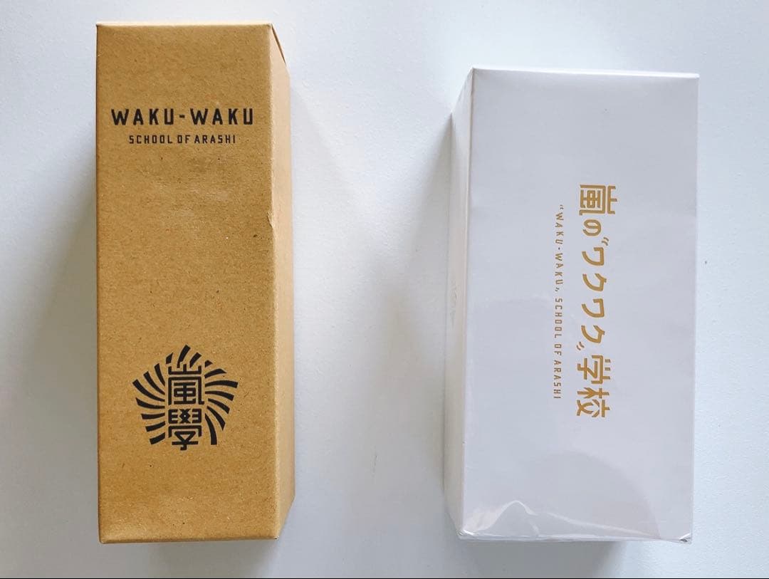 嵐のワクワク学校 バッグ 水筒 ランチボックス パスケース 他 グッズまとめ売り