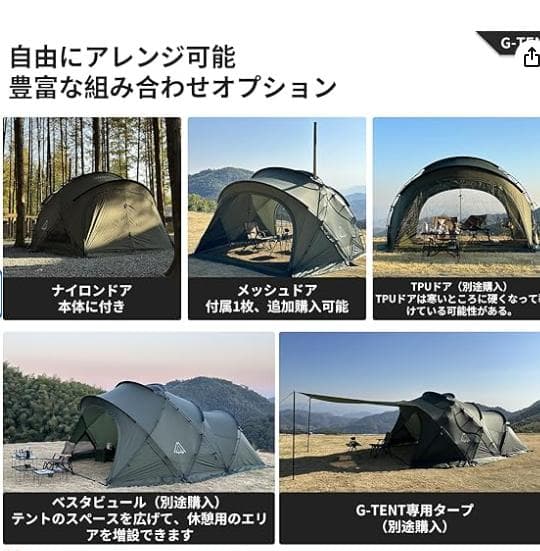 M-⓵ 【訳ありUSED】G-tent-M カーキ ドームテント 4-6人用