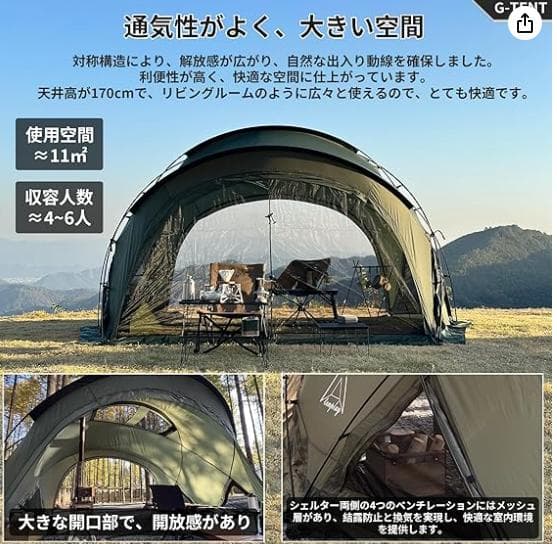 M-⓵ 【訳ありUSED】G-tent-M カーキ ドームテント 4-6人用