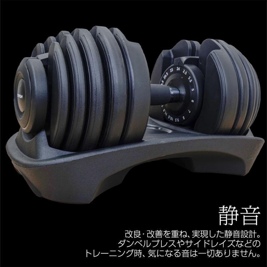 新品＊ダンベル 可変式 24kg 単品 アジャスタブル 15段階調節
