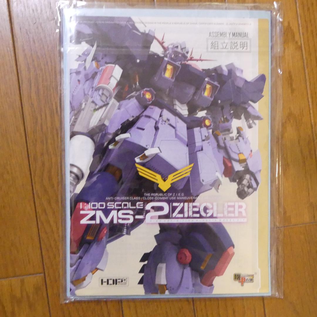 【超希少品】機甲の城　1/100 パーフェクトジオング プラモデル 初回限定版