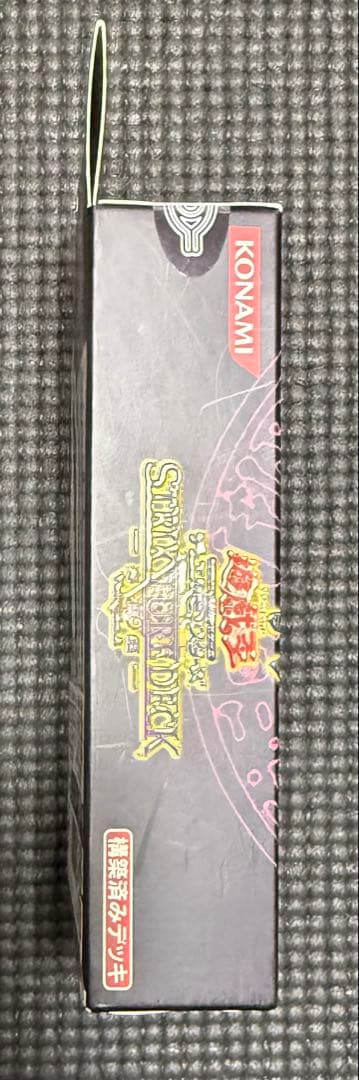 遊戯王 海馬編 ストラクチャーデッキ Volume.2 未開封　美品