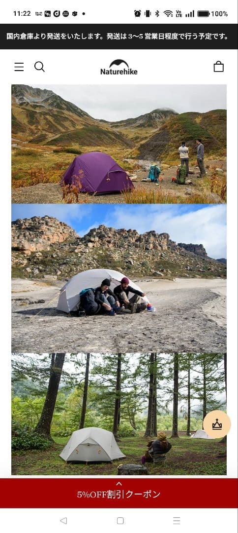 Naturehike 1―2人用Mongar パープル