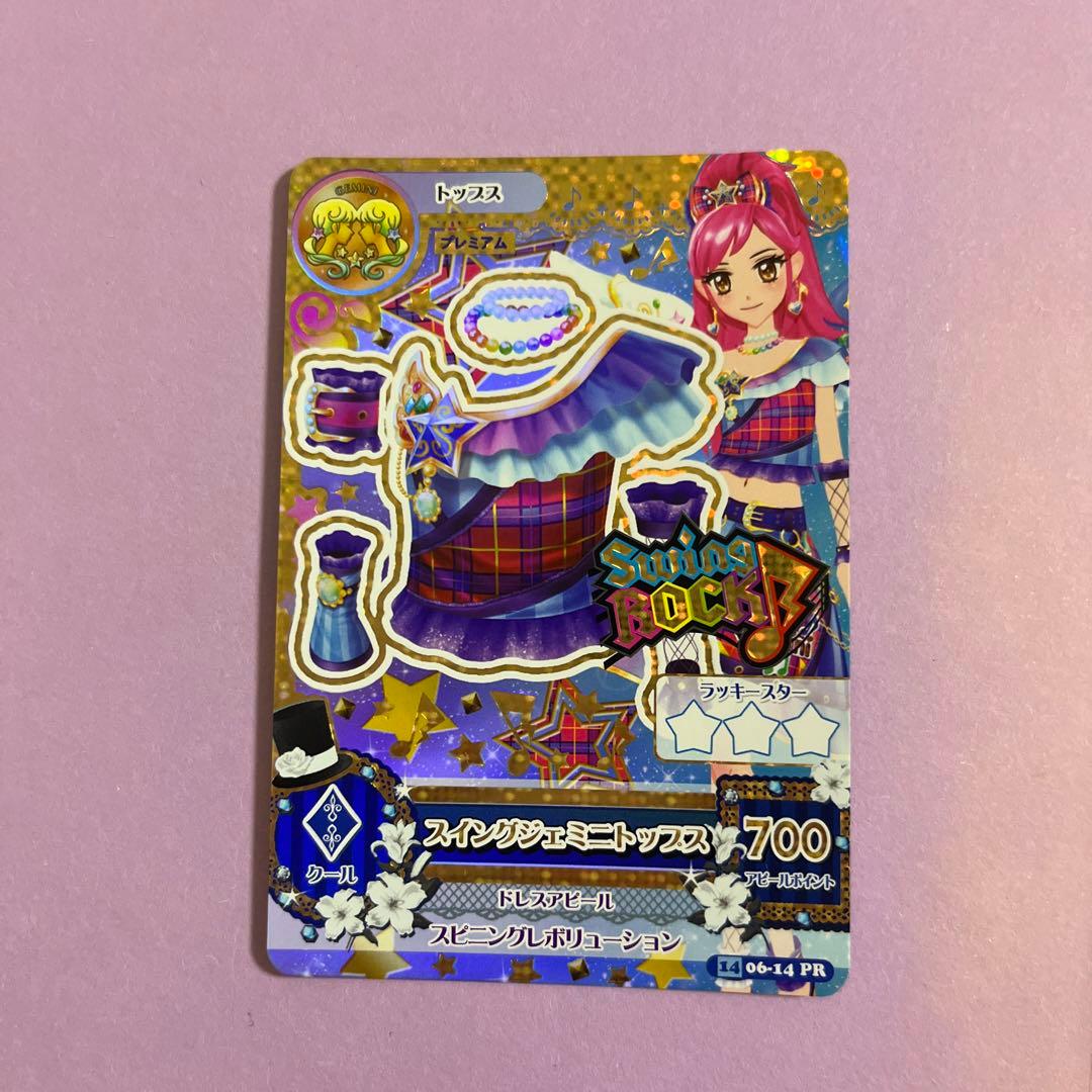 アイカツカードセット 99枚セット