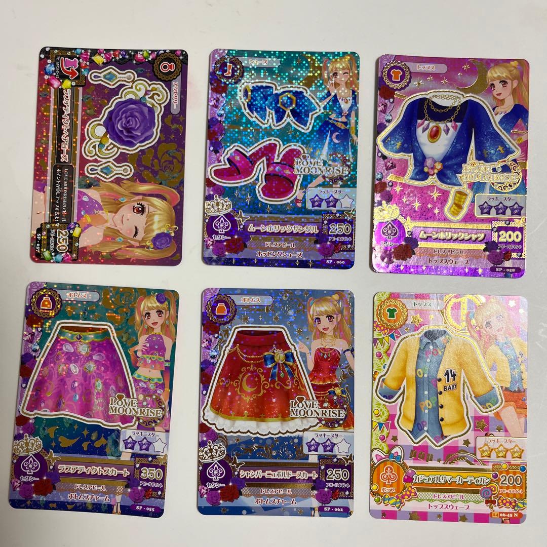 アイカツカードセット 99枚セット