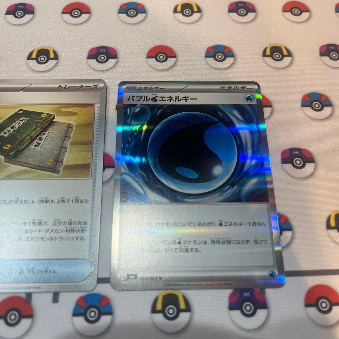 メガゲッコウガex SAR MEGA 拡張パック ニンジャスピナー オマケ付き