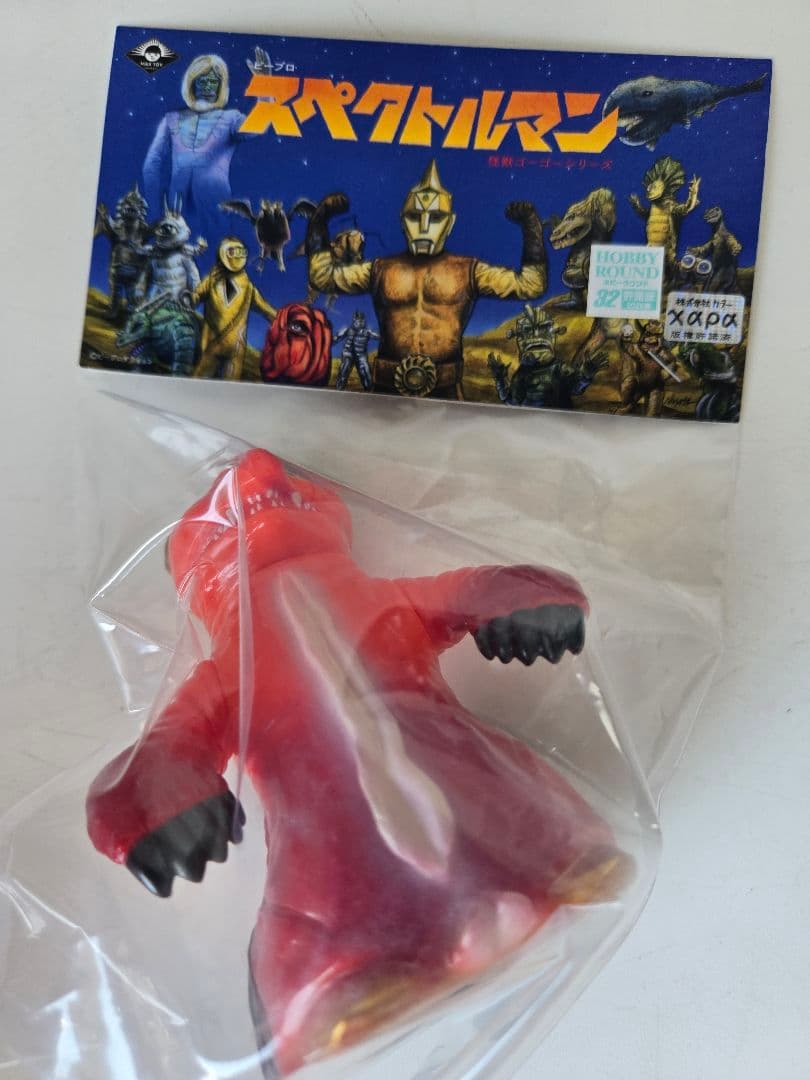 モグネチュードン レッド成型 スペクトルマン 怪獣ゴーゴーシリーズ MAXTOY