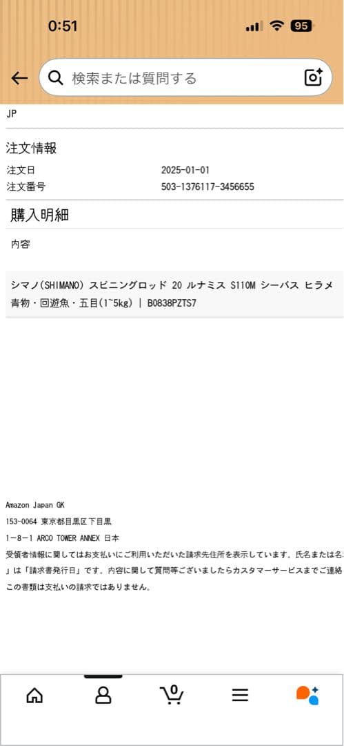 SHIMANO 20ルナミスS110M シーバスロッド箱付き