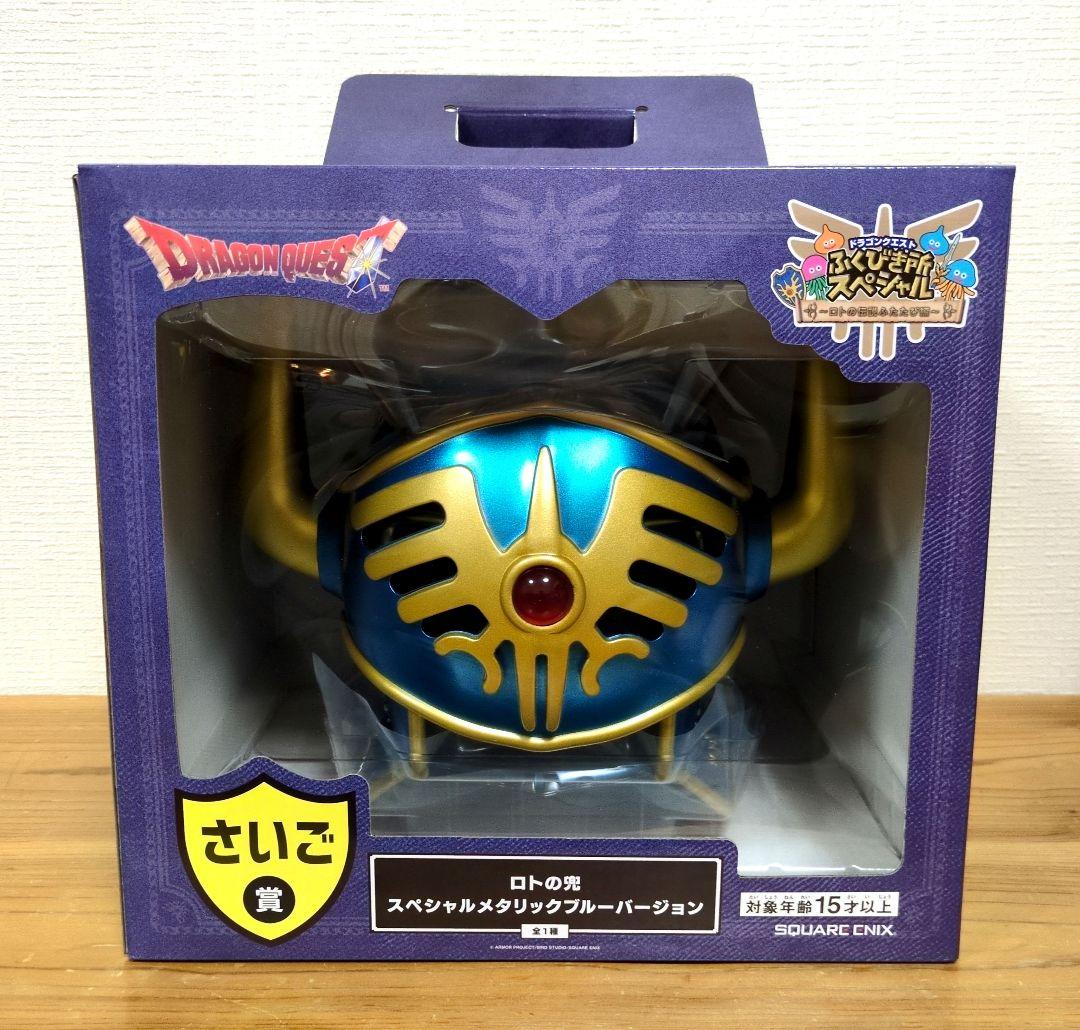 ドラゴンクエスト ふくびき所スペシャル　さいご賞　Ｆ賞　セット