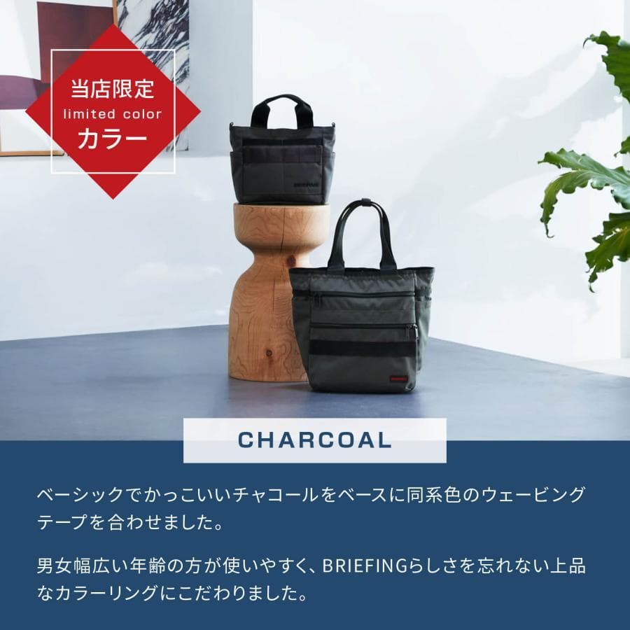 新品未使用 BRIEFING ブリーフィング トートバッグ