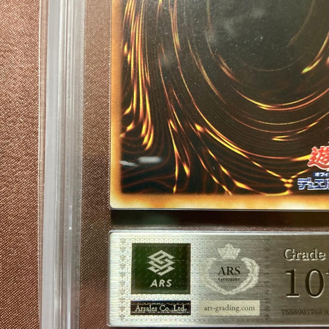 [ARS10+]　泉の妖精　遊戯王　初期　ブースター4