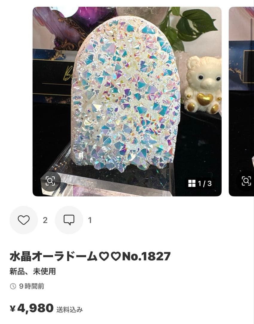 置物 rin
