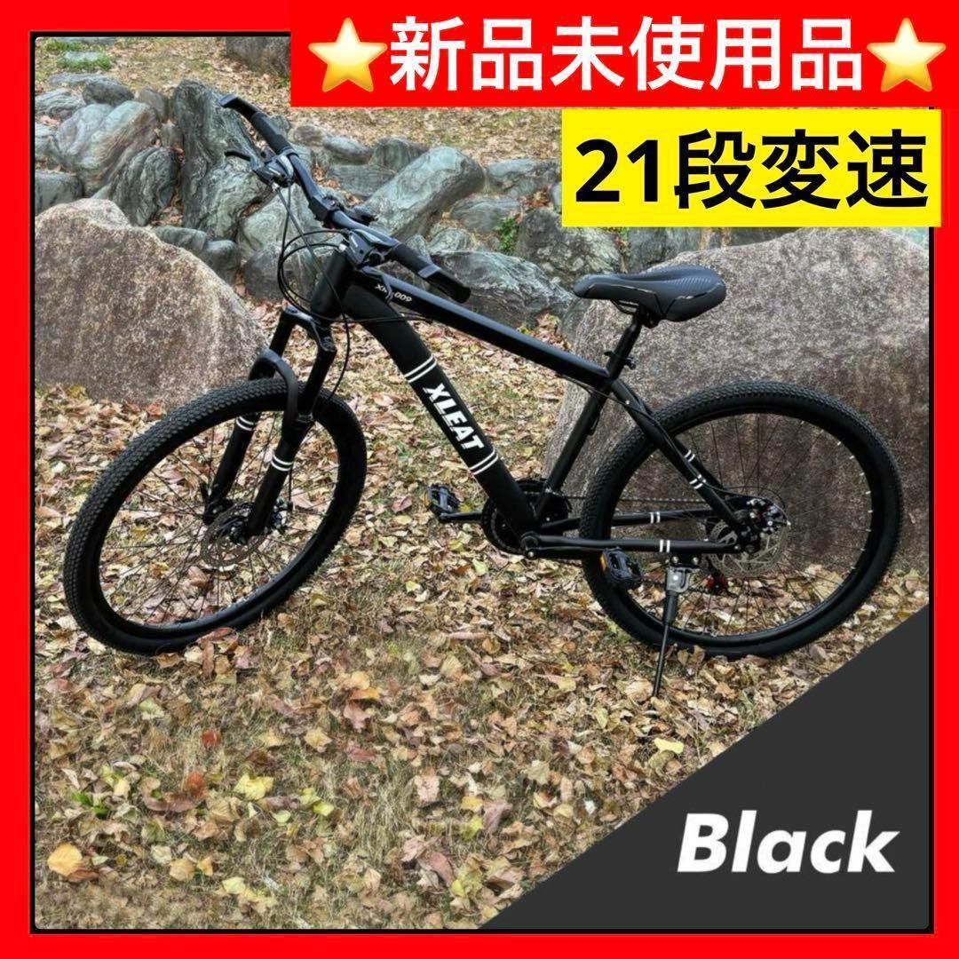 ⭐️新品⭐️26インチ マウンテンバイク 21段変速 シマノ製 XM-009