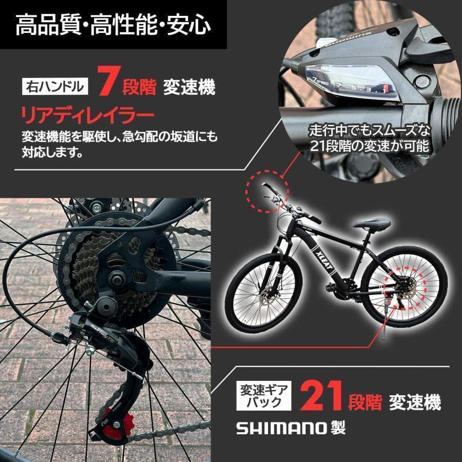 ⭐️新品⭐️26インチ マウンテンバイク 21段変速 シマノ製 XM-009