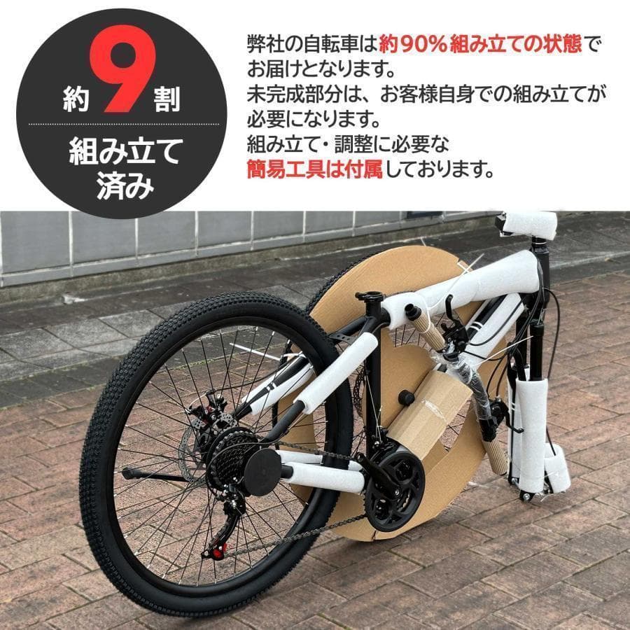 ⭐️新品⭐️26インチ マウンテンバイク 21段変速 シマノ製 XM-009