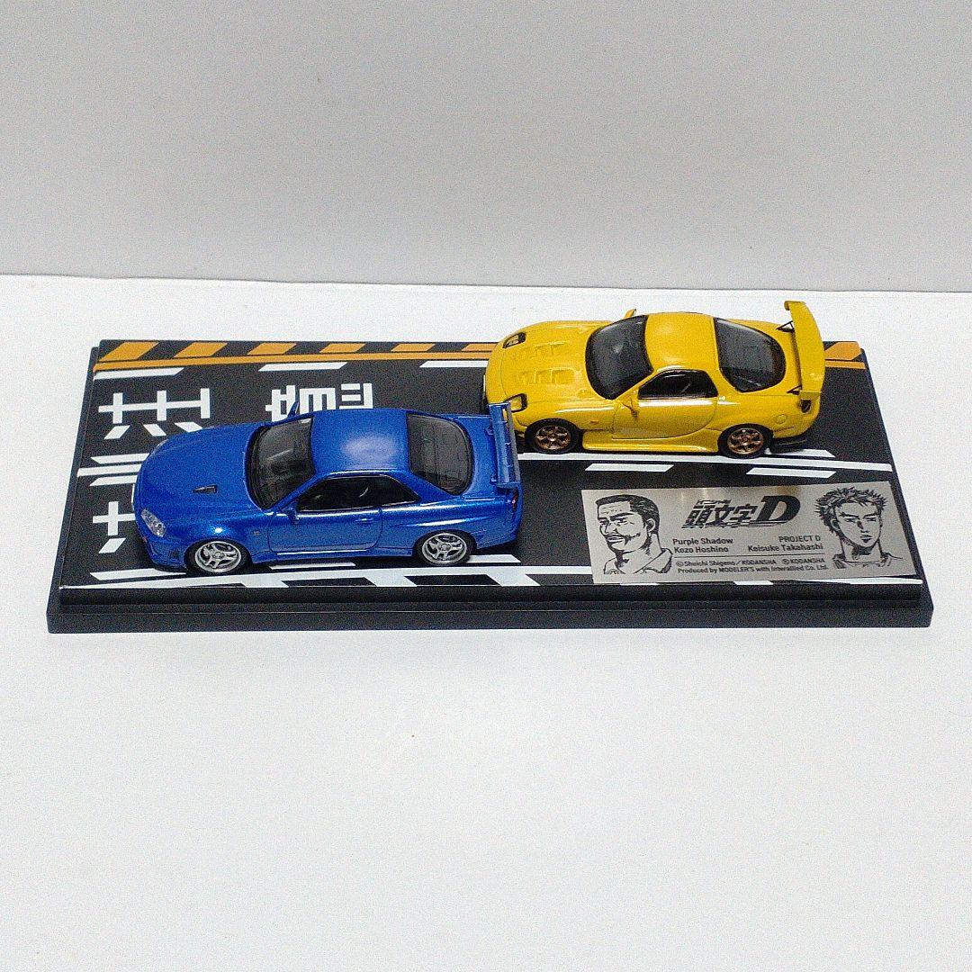 頭文字D 高橋啓介 RX-7 & 星野好造 スカイラインGT-R Vol.8