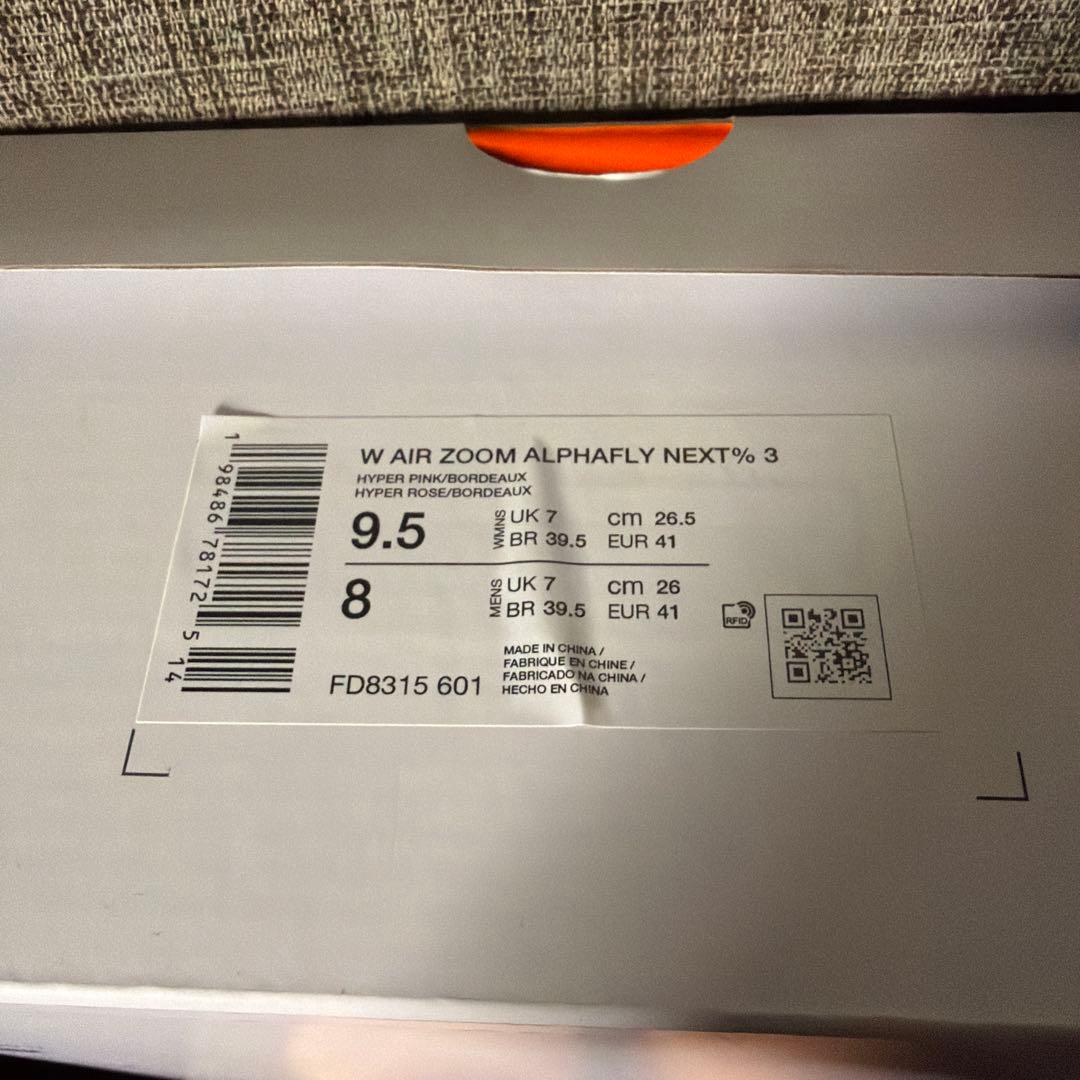 【新品未使用】ナイキアルファフライ3 26.5㎝