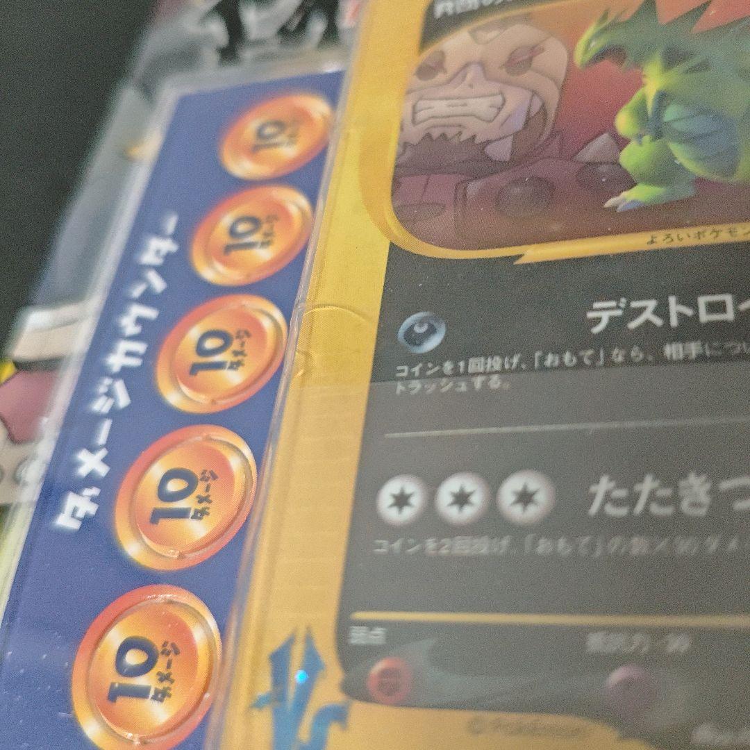 【状態✕】ポケモンカードVS 劇場限定版 R団のバンギラス