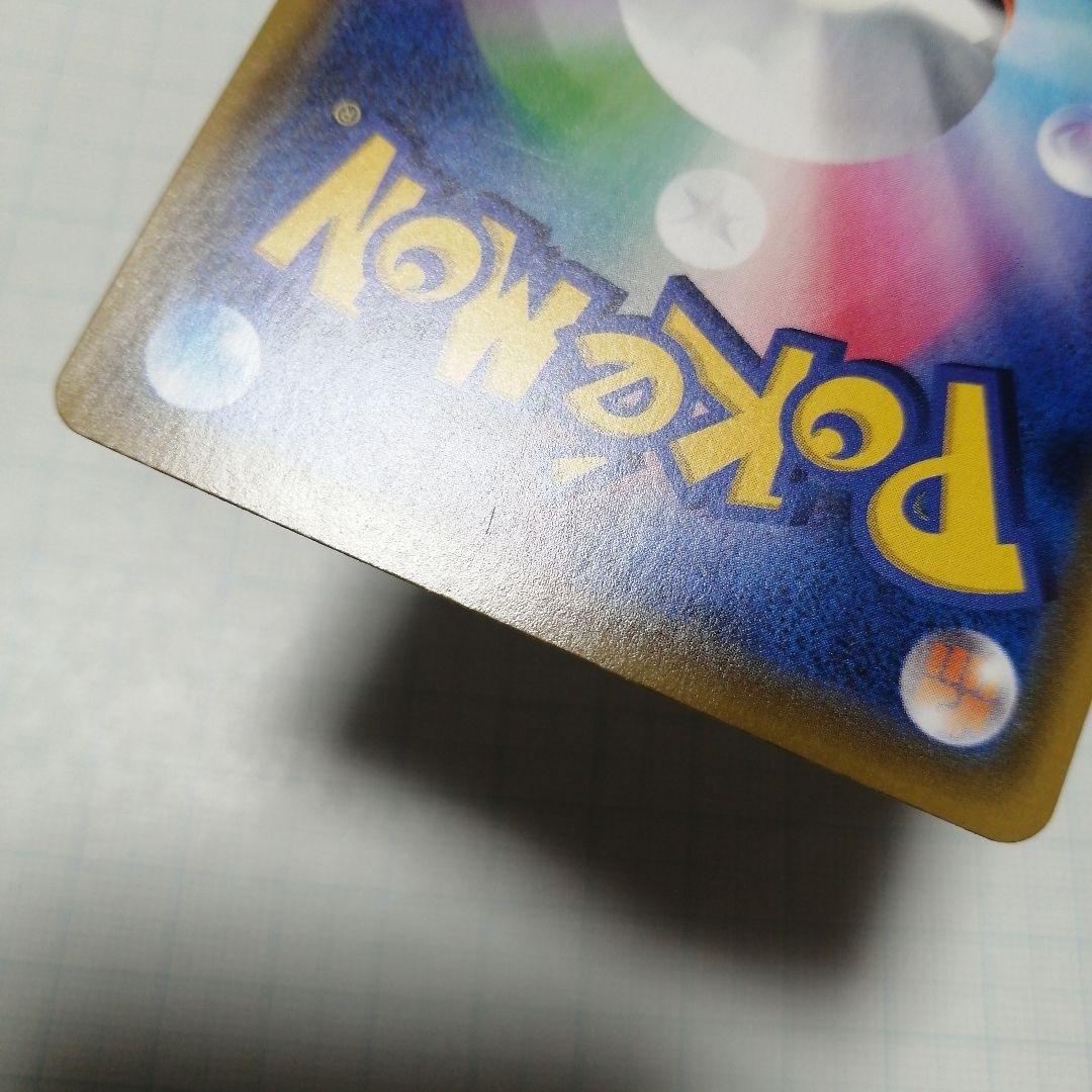 ポケモンカード　ピカチュウVMAX　hr