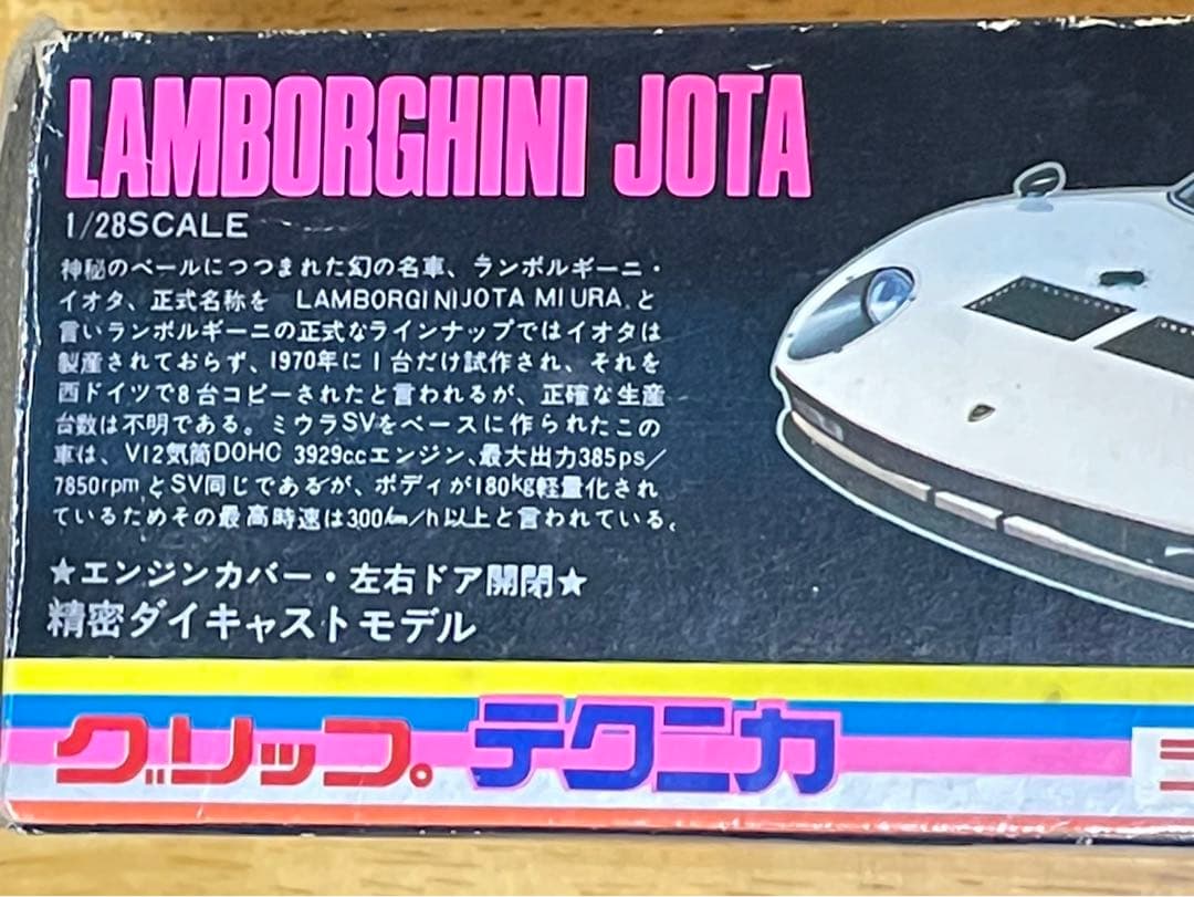 永大　グリップテクニカ　ランボルギーニ・イオタ　1/28