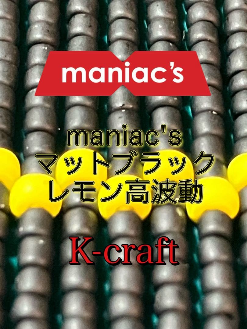 DOAHO様ご注文品①8本セット K-craftネジングルアー エリアトラウト