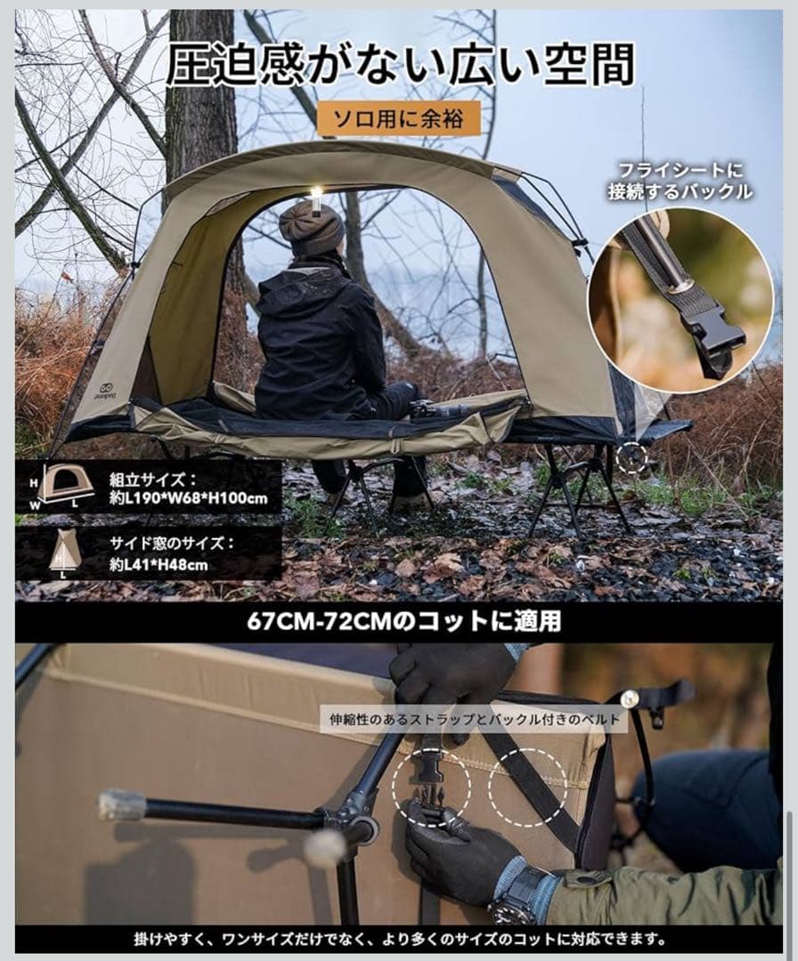 GOGlamping テント コットテント