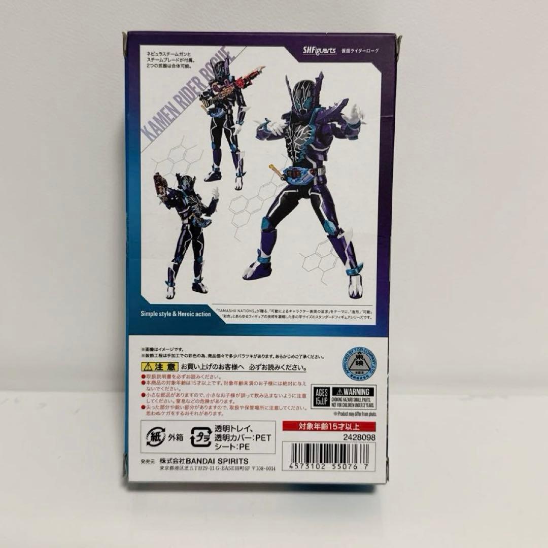 S.H.Figuarts 仮面ライダーローグ 「仮面ライダービルド」