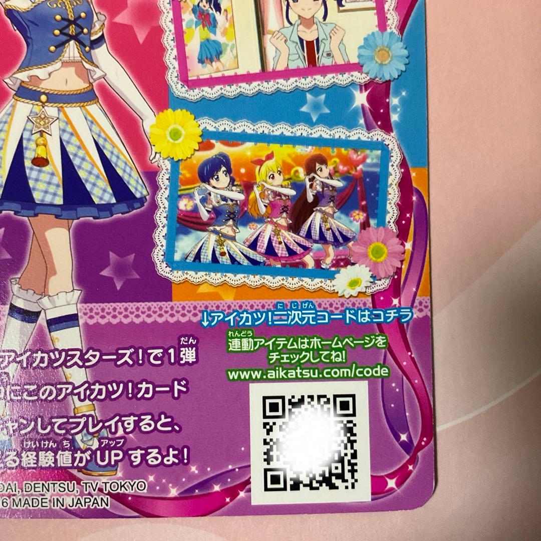 【アイカツ】ハイブルーパレードコルセット　アニメ柄