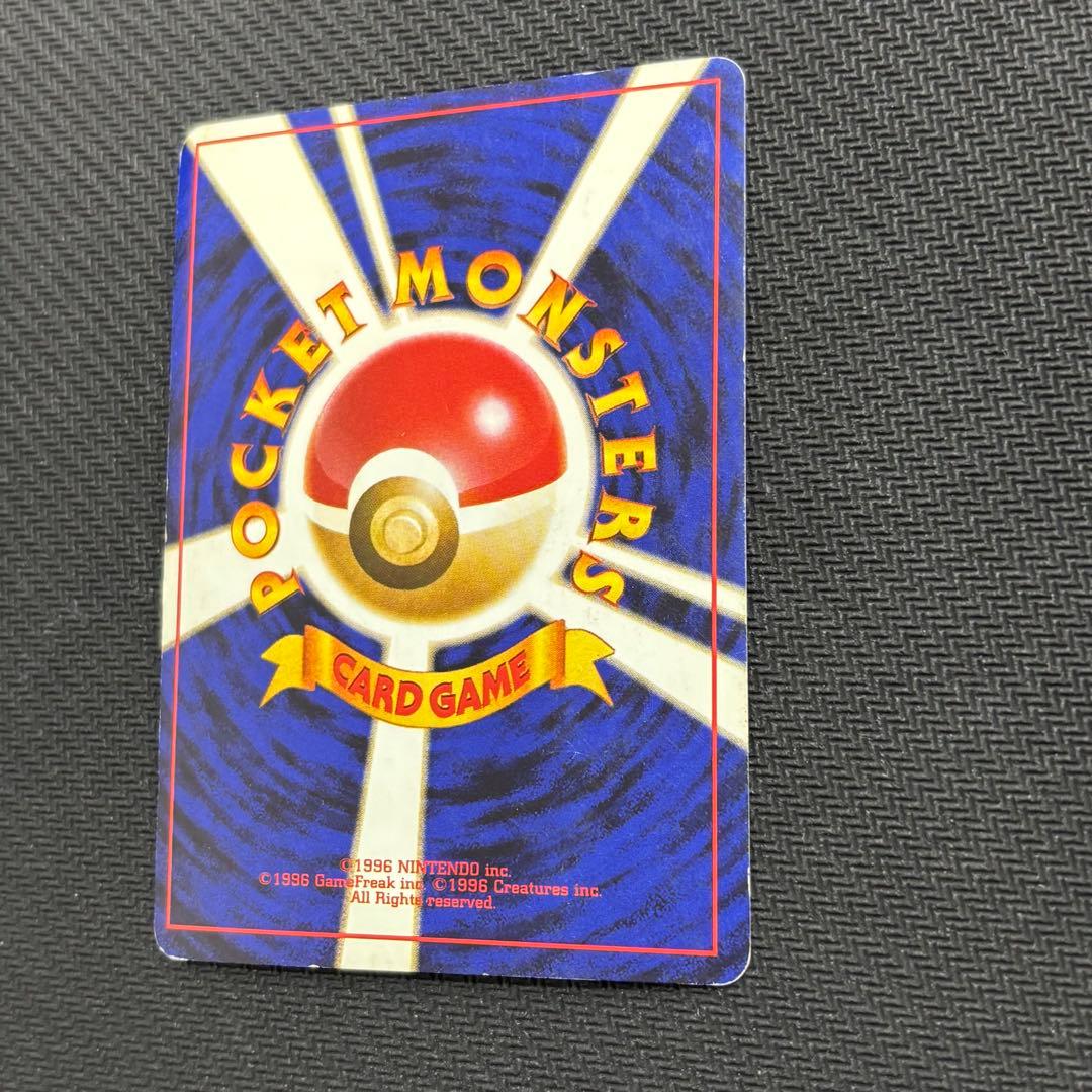 ポケモンカード　リザードン　かえん　旧裏　マークあり