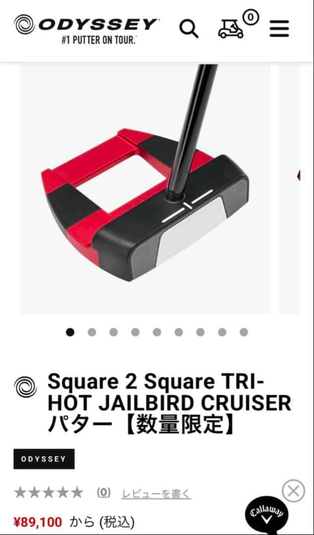 【数量限定品】ODYSSEY S2S JAILBIRD CRUISER