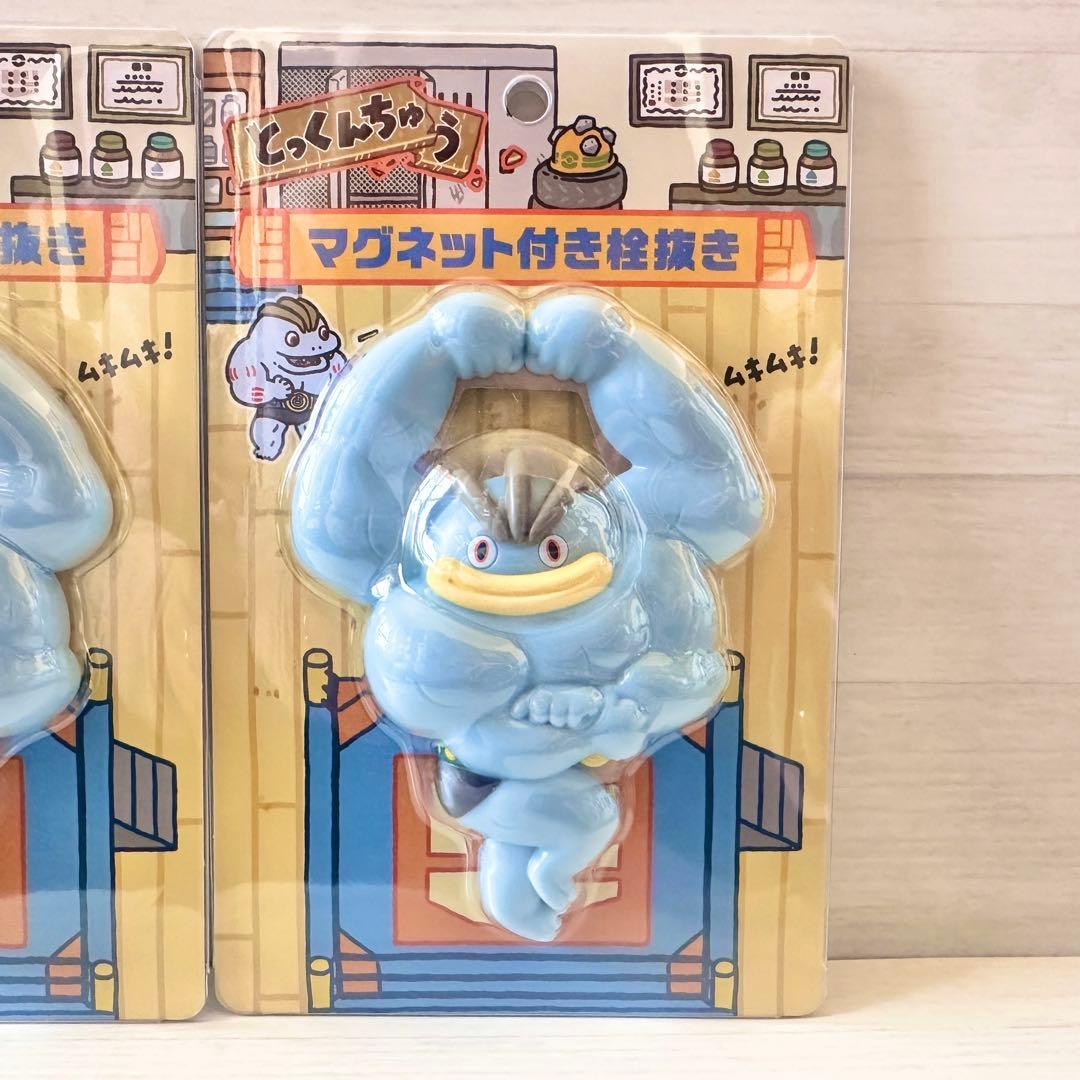 ポケモンセンターオリジナル マグネット付き栓抜き とっくんちゅう カイリキー
