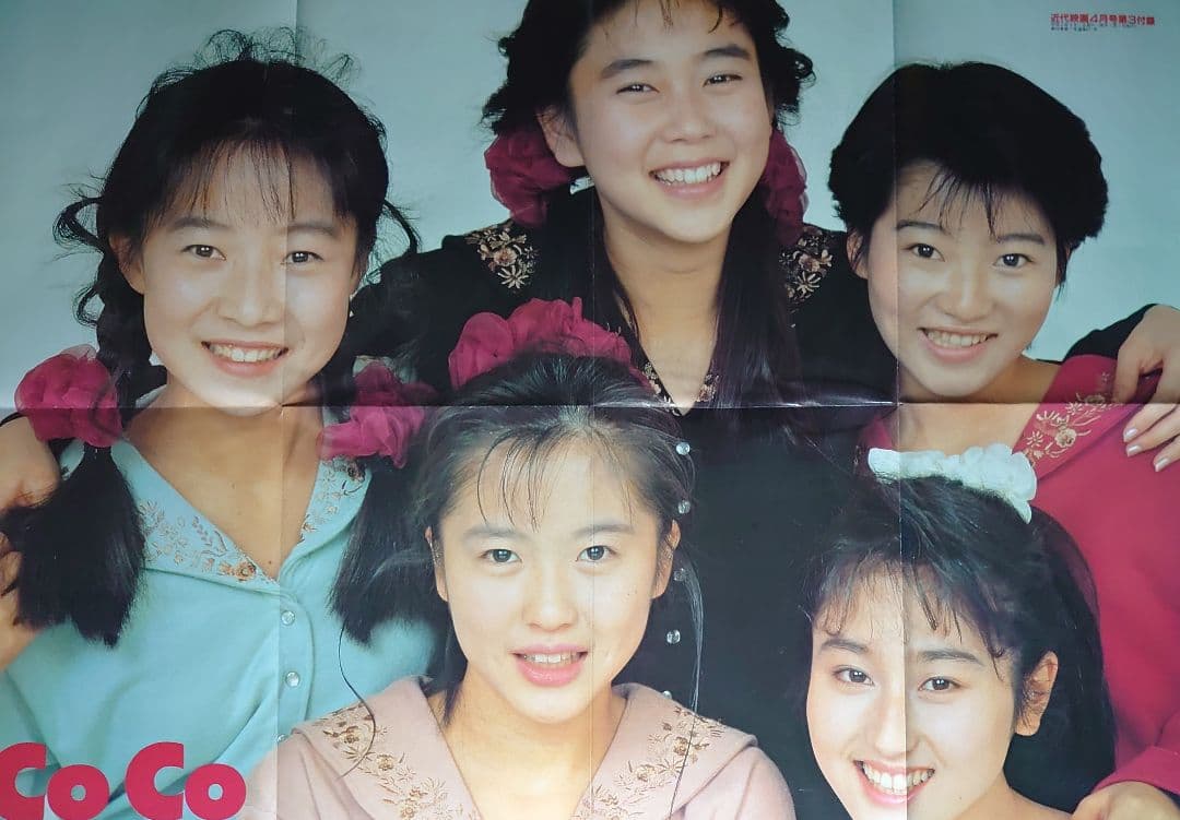 CoCo 超大量　240P ファイル　4冊　切り抜き　1989年〜1993年
