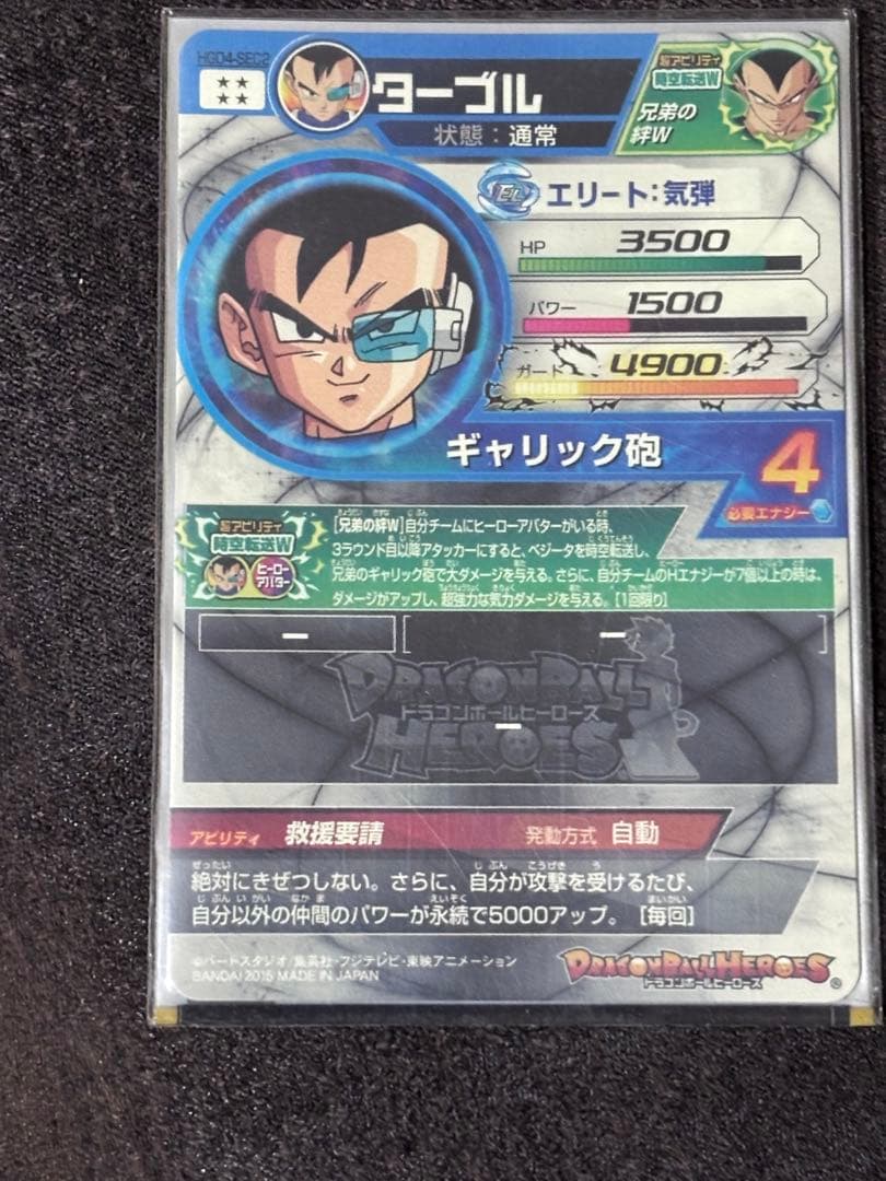 ドラゴンボールヒーローズ　まとめ売り