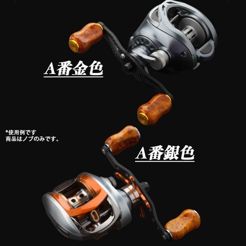 YU345 A 金色 シマノ ダイワ適用 釣りリール ハンドル ノブ 檀木 手作