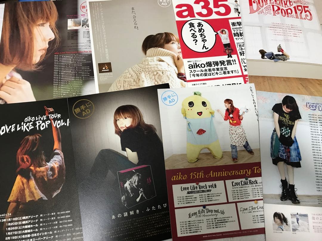 45冊　aikoファンクラブ会報まとめ売り