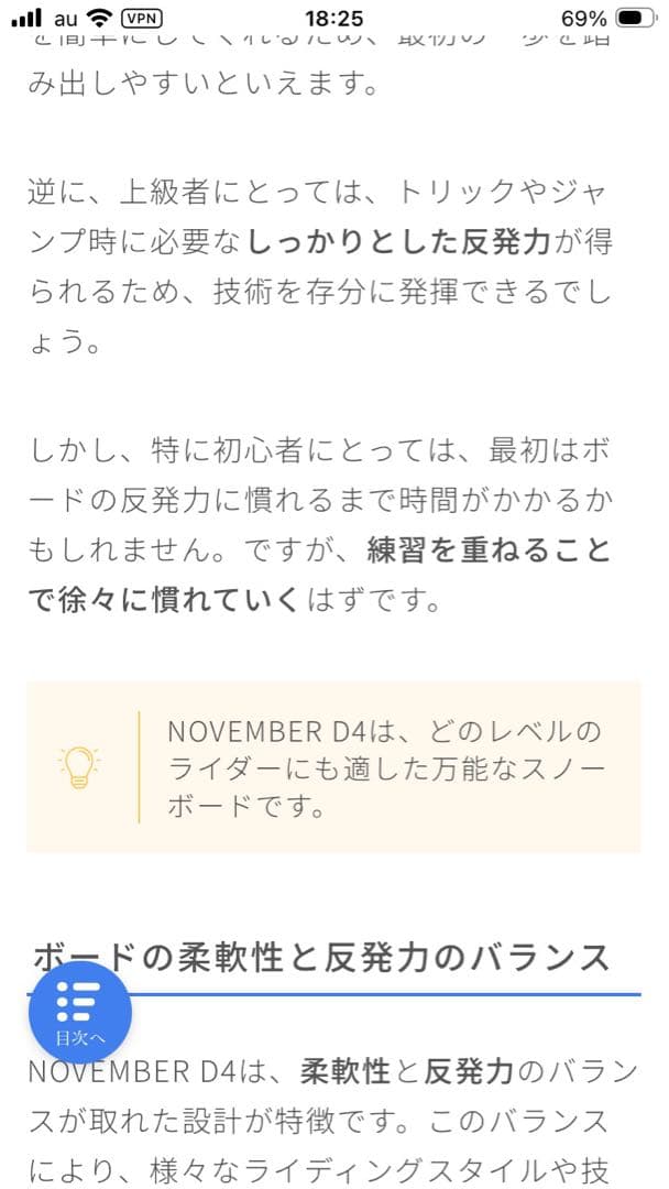 November D4 【美品】　150cm グラトリ名機