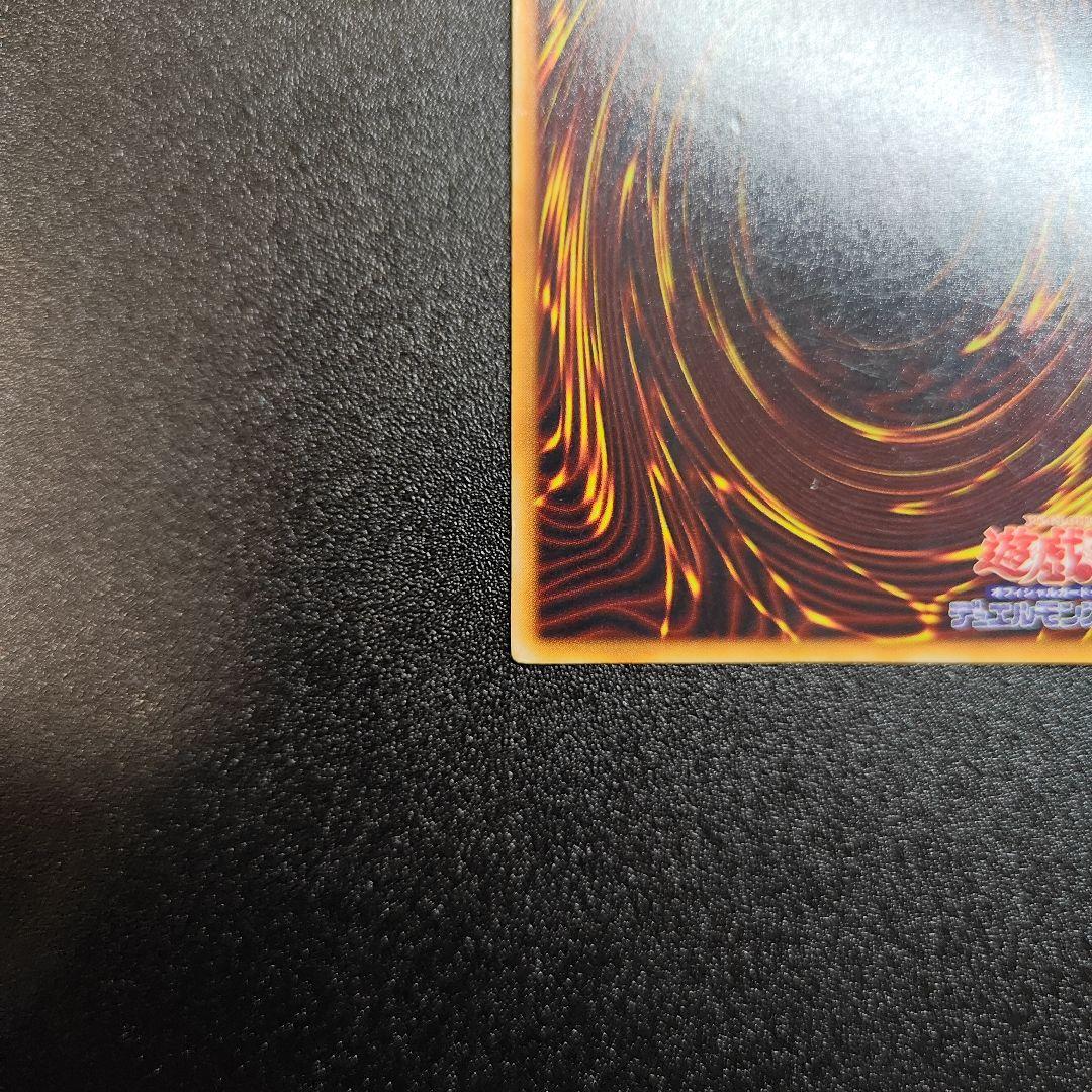 遊戯王 青眼の白龍 ウルトラレア　初期