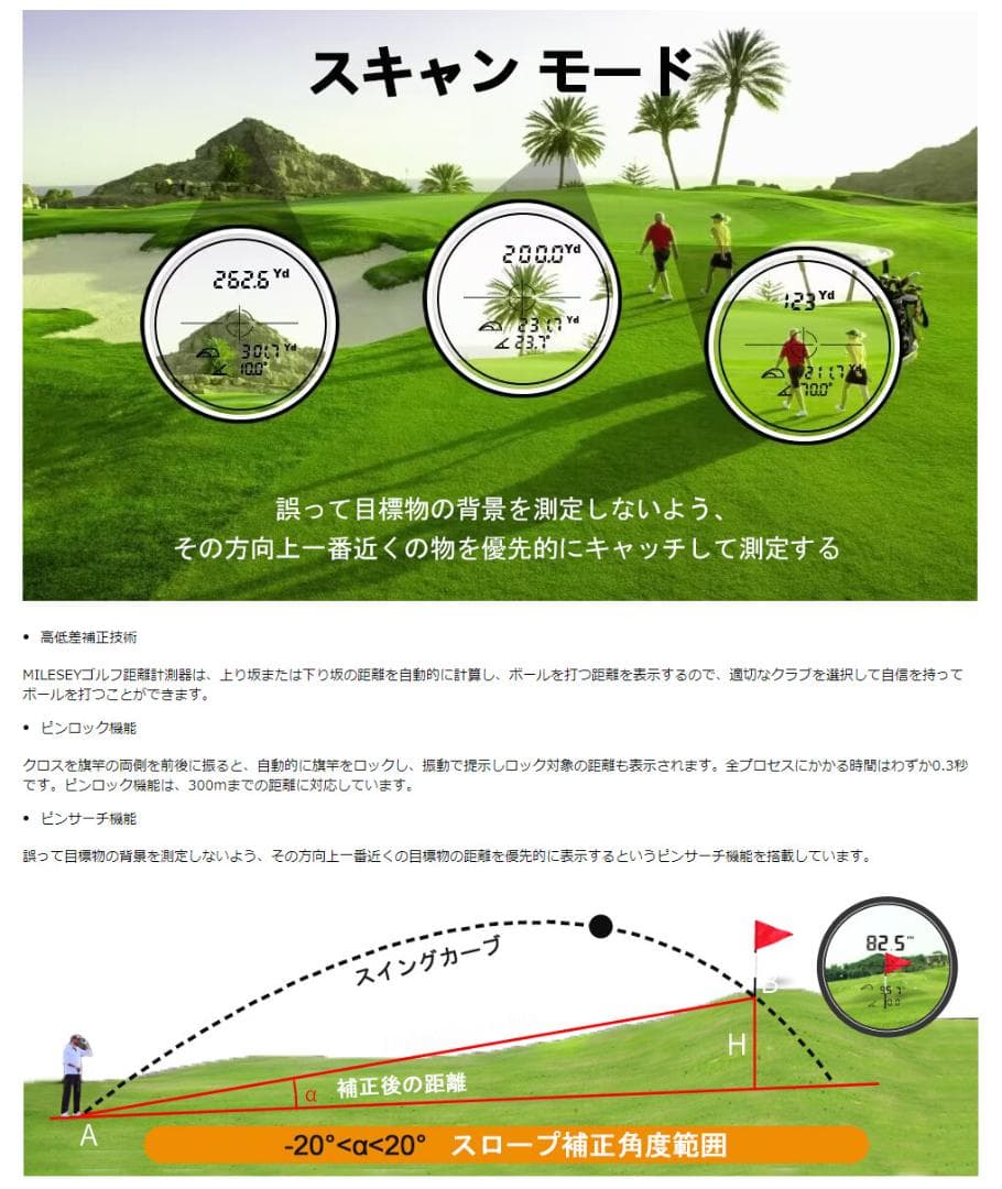 MiLESEEY ゴルフ 距離計 レーザー 0.3秒計測 660yd対応