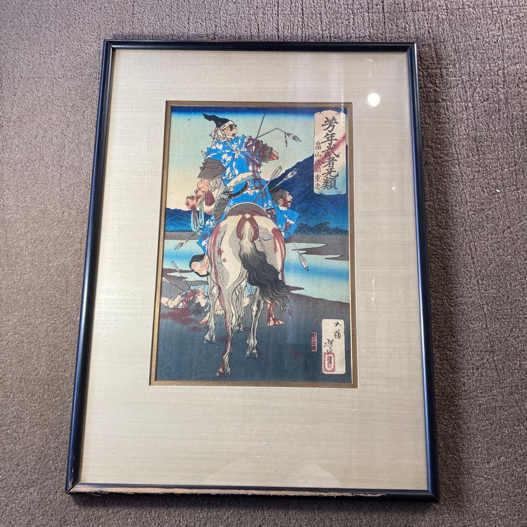 a*4様 月岡芳年 『 芳年武者无類 畠山庄司重忠 』 版画 人物画 古画 浮世