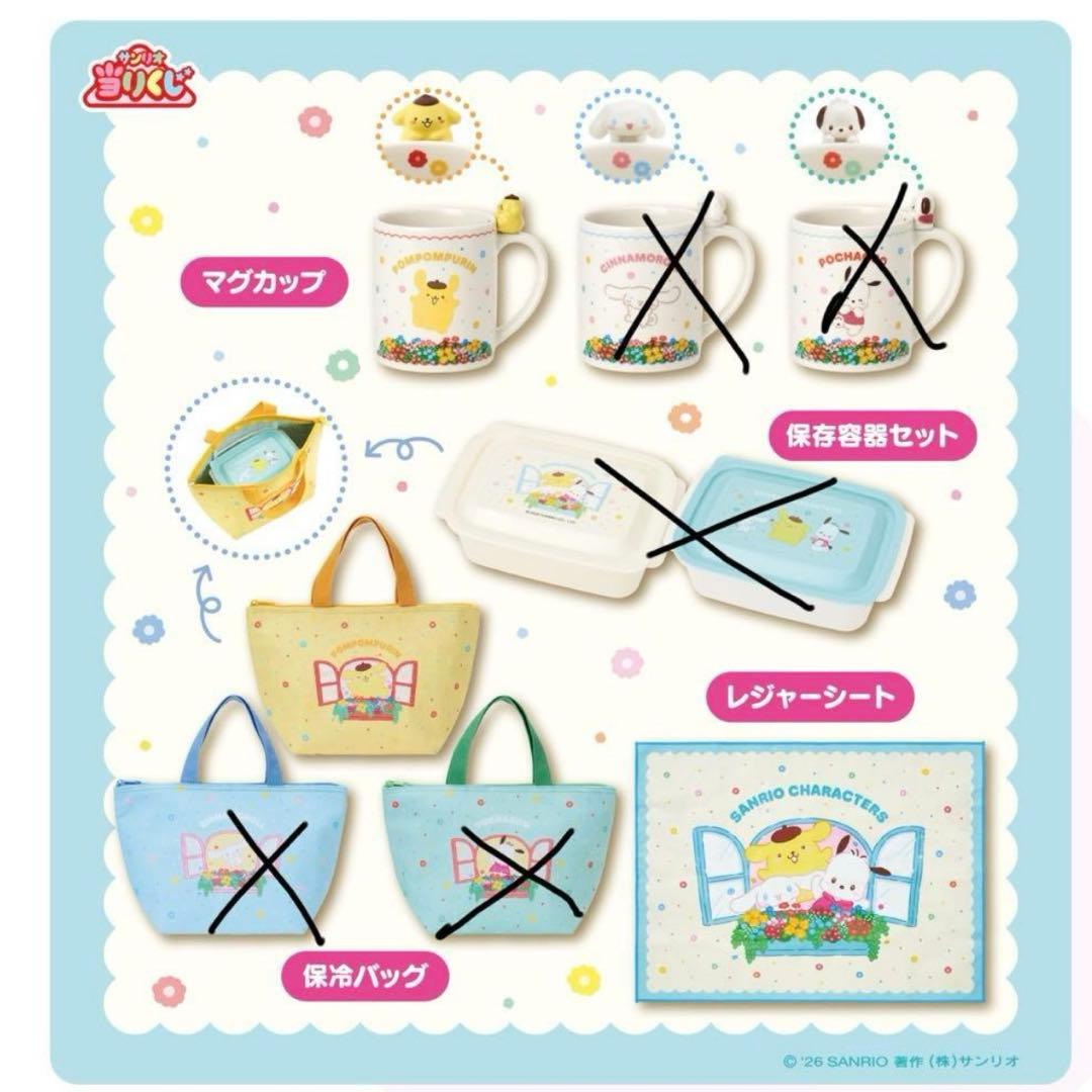 サンリオ 当たりくじ ポムポムプリンセット