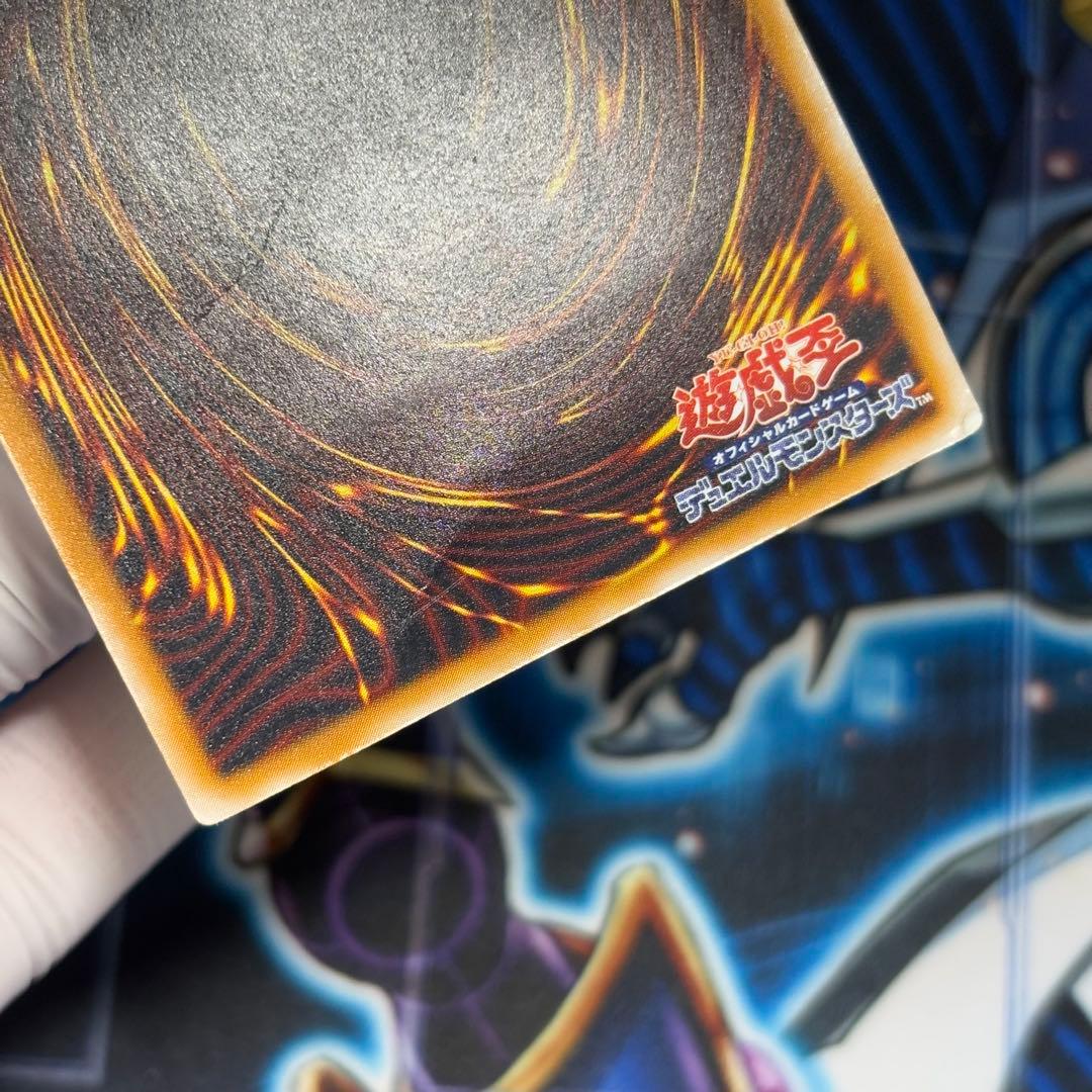 【濃青艶】遊戯王　青眼の白龍　レリーフ　レリブル　MS-51