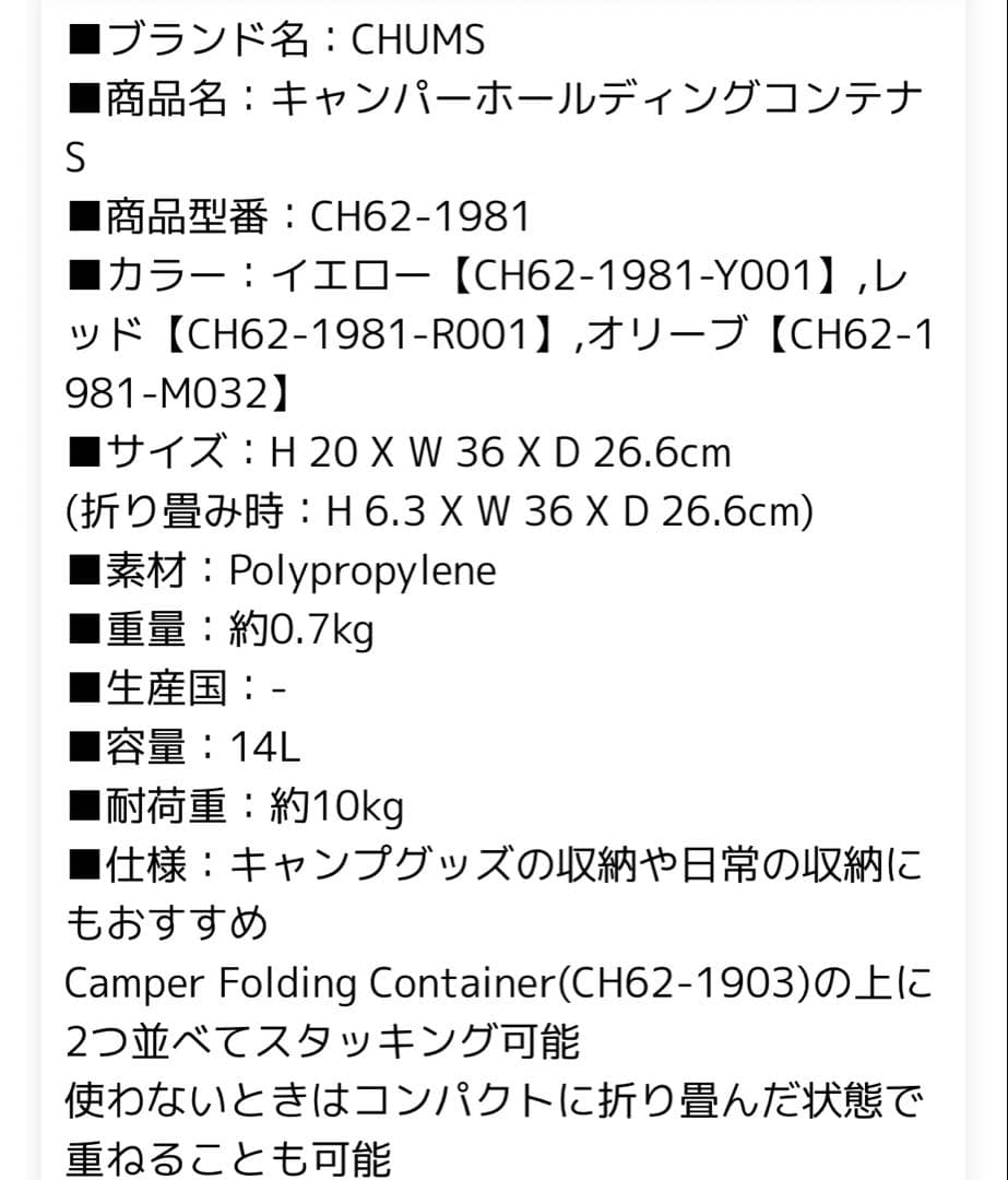 チャムス　キャンパーホールディングコンテナ＋テーブルセット　カーキS