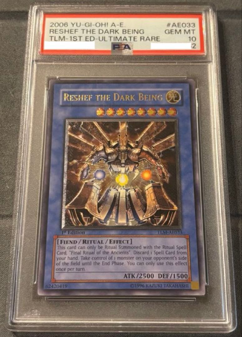 ふ*ー様 遊戯王 大邪神レシェフ 旧アジア レリーフ PSA10 世界に9枚+5