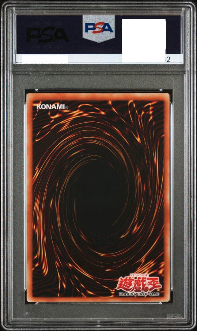 ふ*ー様 遊戯王 大邪神レシェフ 旧アジア レリーフ PSA10 世界に9枚+5