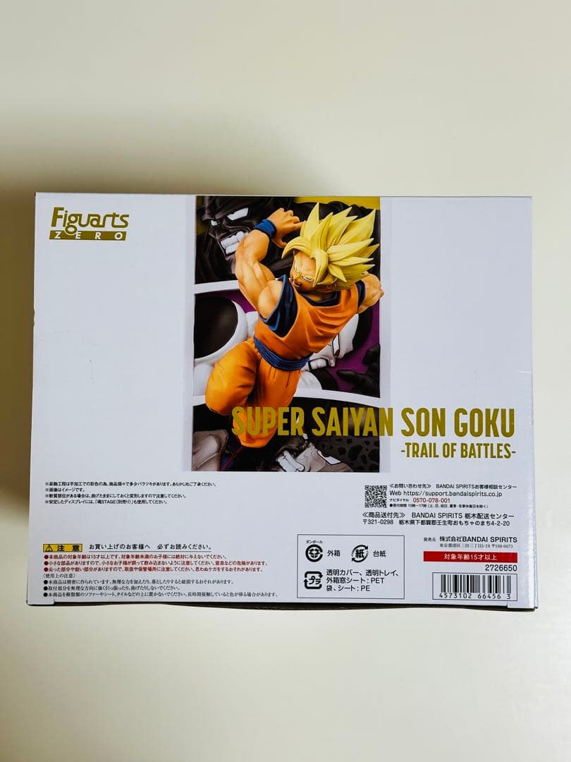 新品未開封　フィギュアーツZERO スーパーサイヤ人孫悟空　闘いの軌跡