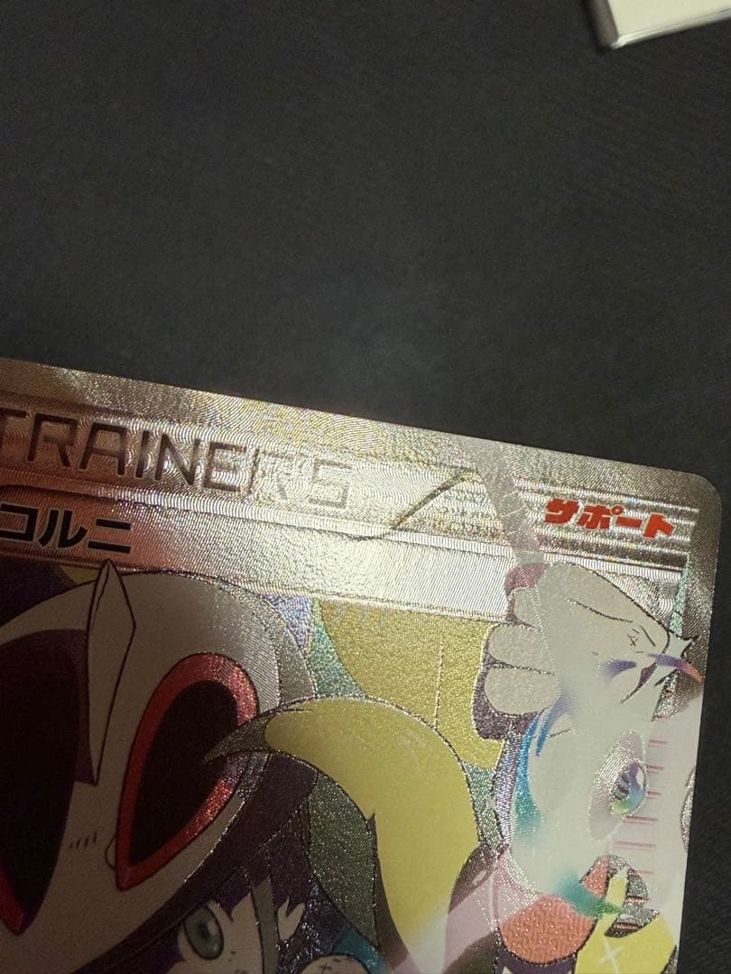 ポケモンカード　コルニ　SR XY